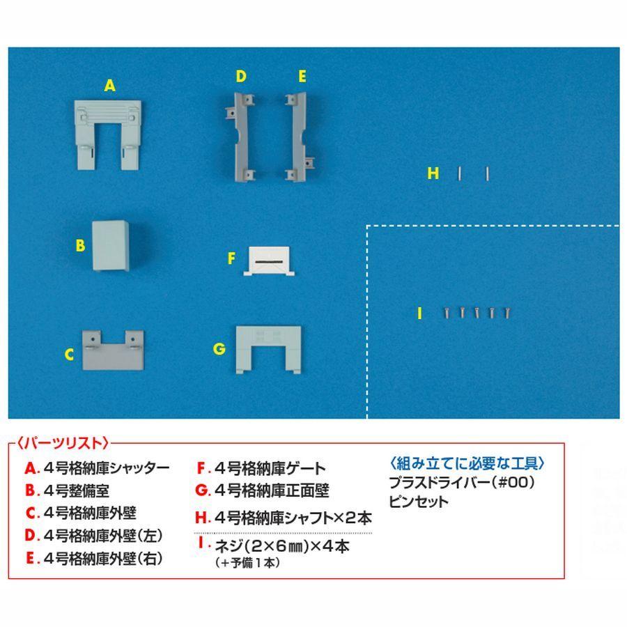 週刊サンダーバード秘密基地　第47号