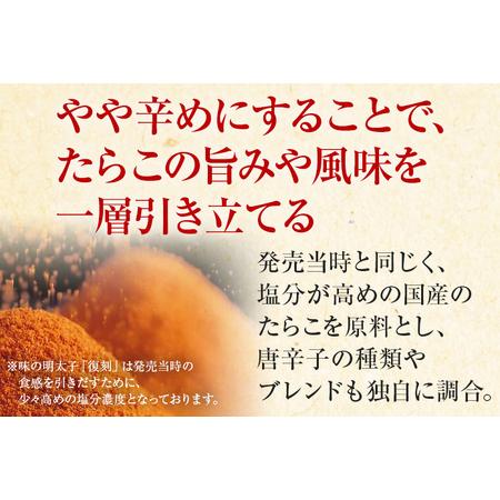 ふるさと納税 ふくや 味の明太子 復刻 380g 明太子 辛子明太子 真子 福岡 ギフト 贈り物 送料無料 福岡県志免町