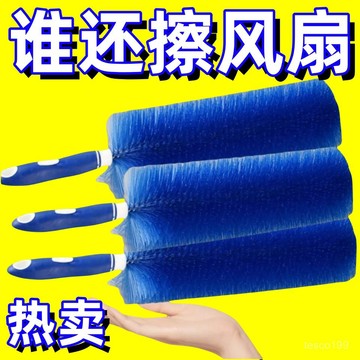 🔥臺灣出貨🔥電風扇清潔刷空調清洗刷清理神器縫隙刷家用鷄毛撣子多功能清00