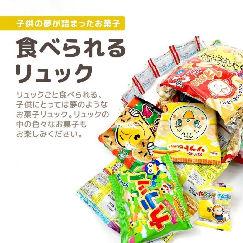 ランドセル お菓子 駄菓子 詰め合わせ ギフト プレゼント お菓子リュック S 子供 子ども ブーツ お菓子バッグ 福袋 お中元 御中元 通販 |  LINEブランドカタログ