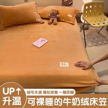 【🔥牛奶絨加厚蓄熱】秋冬加絨保暖床包單件全包床罩獨立筒厚床墊保護套毛絨防滑床單單人雙人加大加高保潔墊發熱防寒法蘭絨寢具