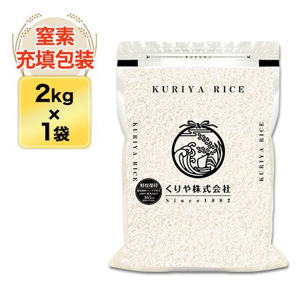 新米 令和5年(2023年) ピロール農法米 2kg（未検査米）