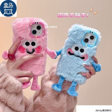 蘋果18promax創意磁吸13手牽手情侶xr閨蜜毛絨iphone17手機殼蘋果14卡通可愛12 15軟殼防摔16保護套