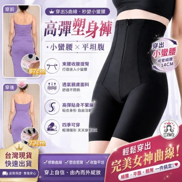 褲公主 高彈透氣無痕塑身褲 束腰消肚 修飾褲 收腹 無痕收腹褲 提臀褲 束腹褲 提臀收腹褲 束褲 塑身褲 257