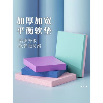 訓練平衡墊家用平板支撐墊加厚防滑瑜伽核心力量訓練跪墊健腹輪墊