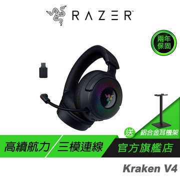 Razer 雷蛇 KRAKEN V4 北海巨妖 無線電競耳機 三模連線 無線耳麥 藍芽耳機 電腦耳機 電競耳機 雷蛇耳機