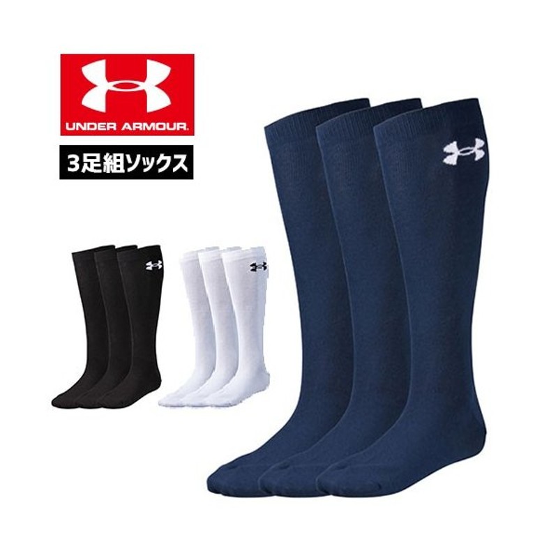 アンダーアーマー 野球 高校野球 3足組 ソックス カラーソックス ヒートギア 夏用 Under Armour ベースボールソリッドソックス3p 3足セット 通販 Lineポイント最大0 5 Get Lineショッピング