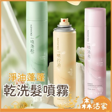 韓印 淨油蓬蓬乾洗髮噴霧 300ml  幹髮噴霧 蓬鬆 控油 清爽 蓬鬆神器 去油頭男士 女免水洗蓬蓬粉 乾洗髮《ER》