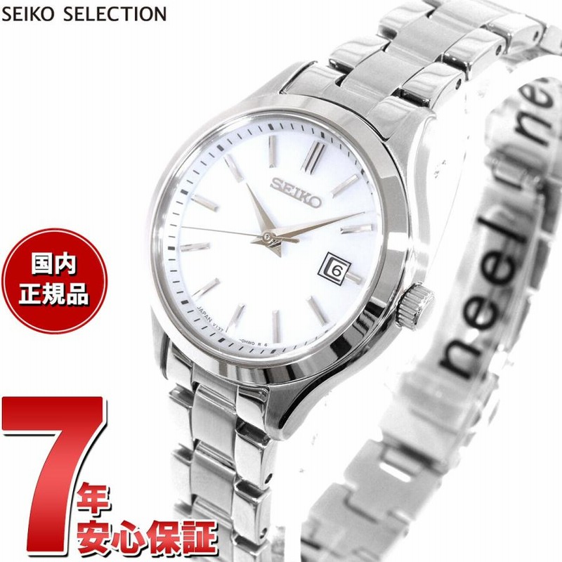 セイコー セレクション SEIKO SELECTION Sシリーズ 流通限定 ソーラー