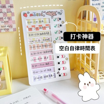 打卡器 自律打卡器 備忘錄 日程表 打卡神器 計劃表 行程規劃表 代辦清單