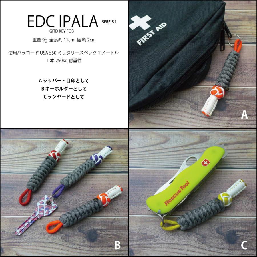 ロイヤルブリーズ EDC イパラ 第1弾 KEY FOB ランヤード ホルダー 全5色 蓄光 マルチツール スチールリング付き 日本製