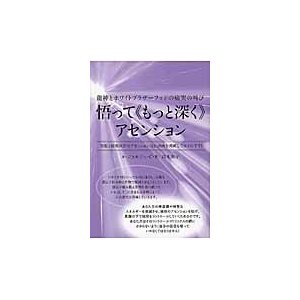 悟って もっと深く アセンション 龍神とホワイトブラザーフッドの痛哭の叫び 黒龍と秘密政府のアセンション阻止計画を突破してゆくのです