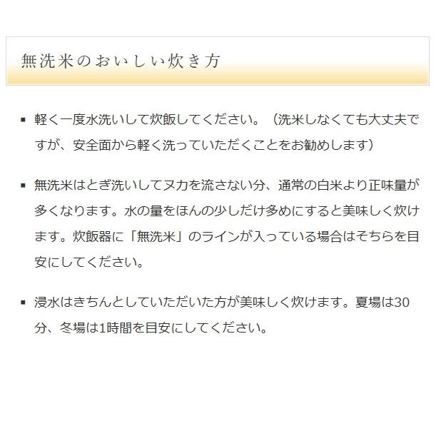 新潟県岩船産 コシヒカリ 無洗米 5kg×2袋 10kg 除草剤を1度しか使っていない米 お米 白米 特A 送料無料