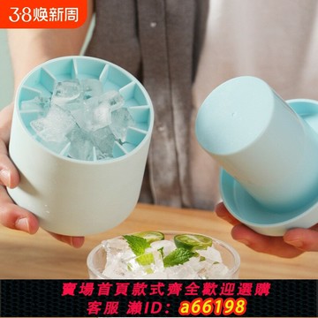 【台灣公司 可開發票】捏捏冰速凍器冰塊模具冰格制冰杯制冰冰盒家用冰桶冰盒圓筒存放桶