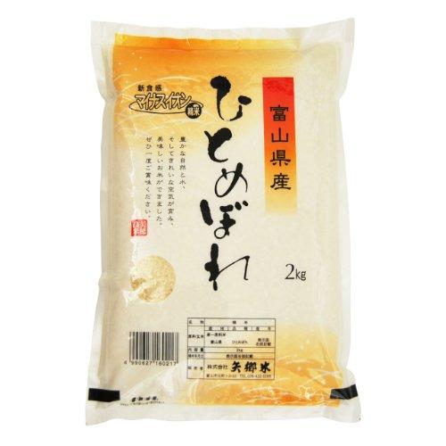 富山県産 ひとめぼれ（令和5年） (2kg)