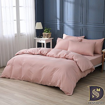 岱思夢 台灣製 柔絲棉 素色涼被床包組 鮭魚粉 單人 雙人 加大 均一價