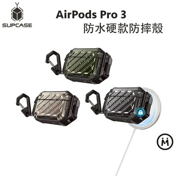 【SUPCASE】Airpods Pro 3 防水磁吸保護殼｜耳機 保護套 耳機殼 magsafe