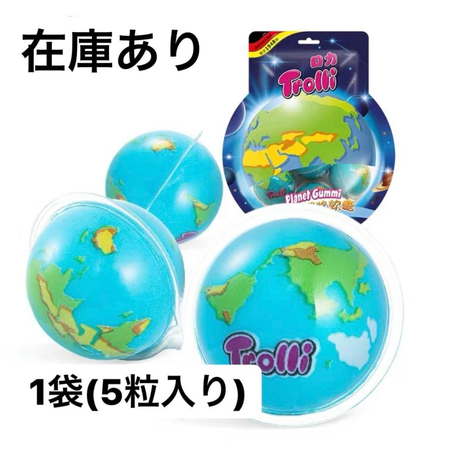 数量は多】 地球グミ 正規品1袋5粒 i9tmg.com.br