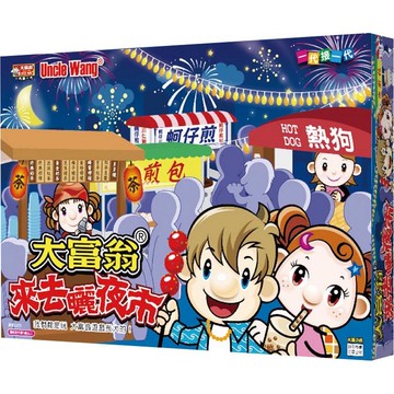 [家速配]來去曬夜市