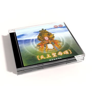【新韻傳音】天上聖母頌（媽祖）－道教音樂 道教閩南語演唱版 CD MSPCD-44005