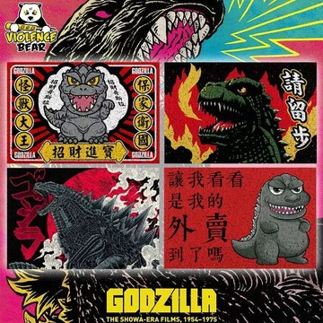 免運爆款🔥怪獸之王周邊 哥吉拉 酷斯拉 創意擺件 廚房地墊新款2024簡約 怪獸哥吉拉日式入戶地墊 門口地墊進門蹭土