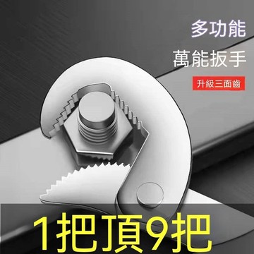 萬能扳手工具套裝活動大開口板手萬用多功能管鉗快速扳子活口扳手💕