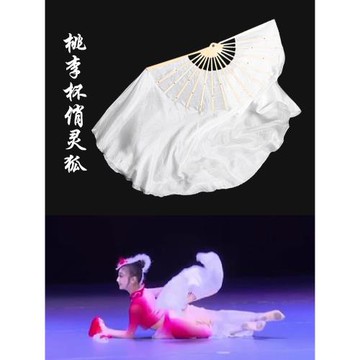 桃李杯俏靈狐真絲白色加長雙面舞蹈扇子舞臺表演專用古典舞廣場舞