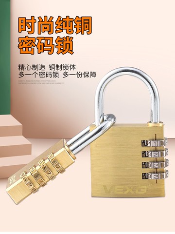 新款純銅密碼掛鎖健身房宿舍柜門鎖頭家用書包旅行行李箱鎖具