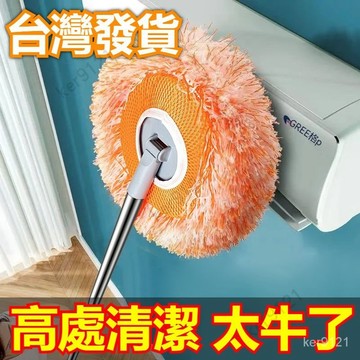台灣發貨 嚮日葵萬能拖把拖地除塵撣擦地磚掃墻天花闆洗車拖地拖把太陽花萬能拖把拖地除塵地磚天花板洗車家用多功能清潔神器