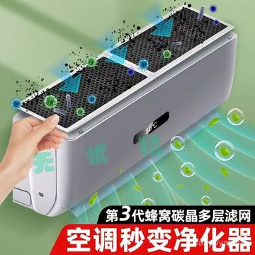 嚴選家用空調凈化活性炭過濾芯室內空調進風口除塵掛機空調防塵罩通用
