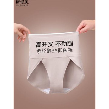 胖mm收腹蜜桃臀抑菌襠高開叉內褲