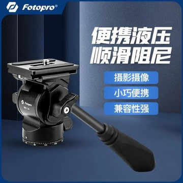 富圖寶MH6APro富圖寶MH4A/4L富圖寶MH2A/2L富圖寶FPH42QR云臺