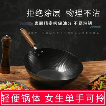 極鐵鍋家用無涂層不粘平底電磁爐燃氣灶專用輕炒菜鍋 99購物節