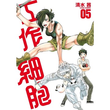 工作細胞 (5)_Readmoo 讀墨電子書