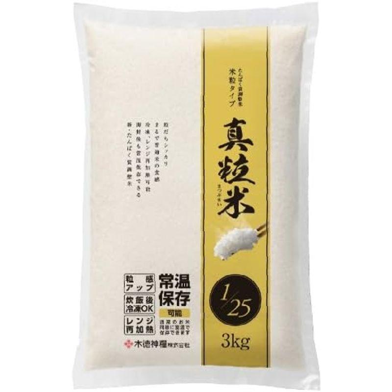 たんぱく質調整米(0.1g 炊飯後100g当) 米粒タイプ 真粒米(マツブマイ)(国産米使用)3kg