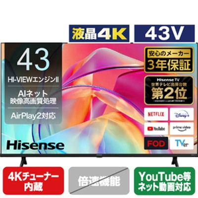 ハイセンス43V型4Kの検索結果 | LINEショッピング