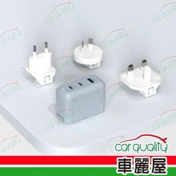 A1 PRO 70W氮化鎵三孔快充 霧霾藍/淺灰褐 Allite(車麗屋)