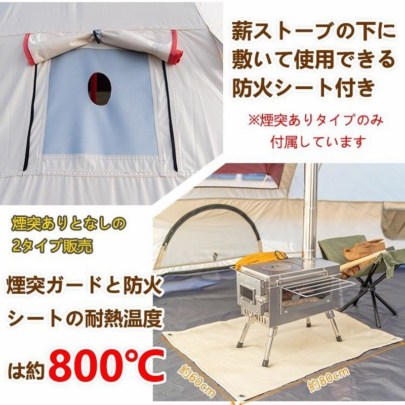 キャンプ テント ワンポール ポリコットン グランピング 400cm 6人用