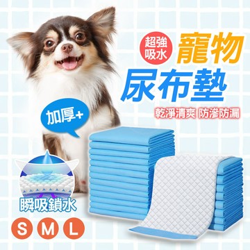 超強吸水尿布墊✨萌貓新世界 台灣出貨✨【60407】寵物尿布墊加厚款 尿布墊 尿墊 防臭吸水 寵物尿墊 狗狗尿布墊