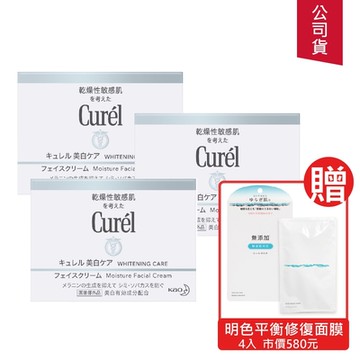 (3入組) Curel珂潤 潤浸美白深層保濕乳霜40gx3