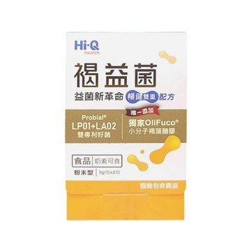 【HiQ中華海洋生技】褐益菌 暢健雙重配方 2包/盒 滿額贈品 單筆不累加 數量有限送完為止【壹品藥局】