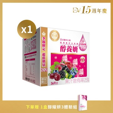 【直播推薦】醇養妍玻尿酸特潤版(36入) x1盒