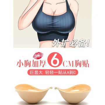 外擴型胸貼小胸顯大聚攏上托平胸專用加厚乳貼女拍婚紗照吊帶專用