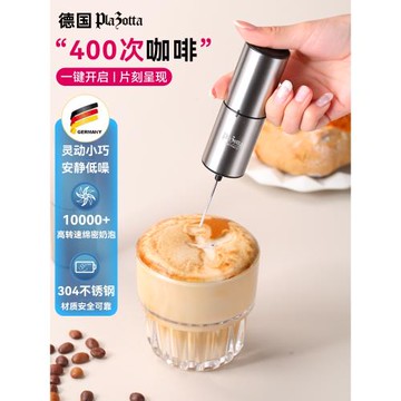 德國plazotta 電動打奶泡器400次咖啡打蛋牛奶打泡器無線手持攪拌