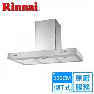 全省安裝120cm倒T型排油煙機(RH-1229H)