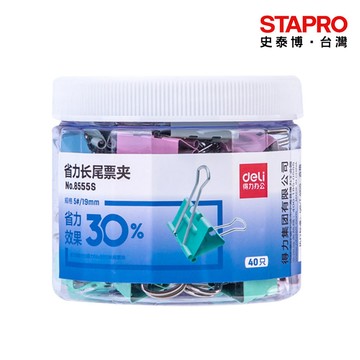 得力Deli 省力彩色長尾夾25mm-48支(E8554S)19mm 40支(E8555S) 金屬夾 燕尾夾 造型長尾夾