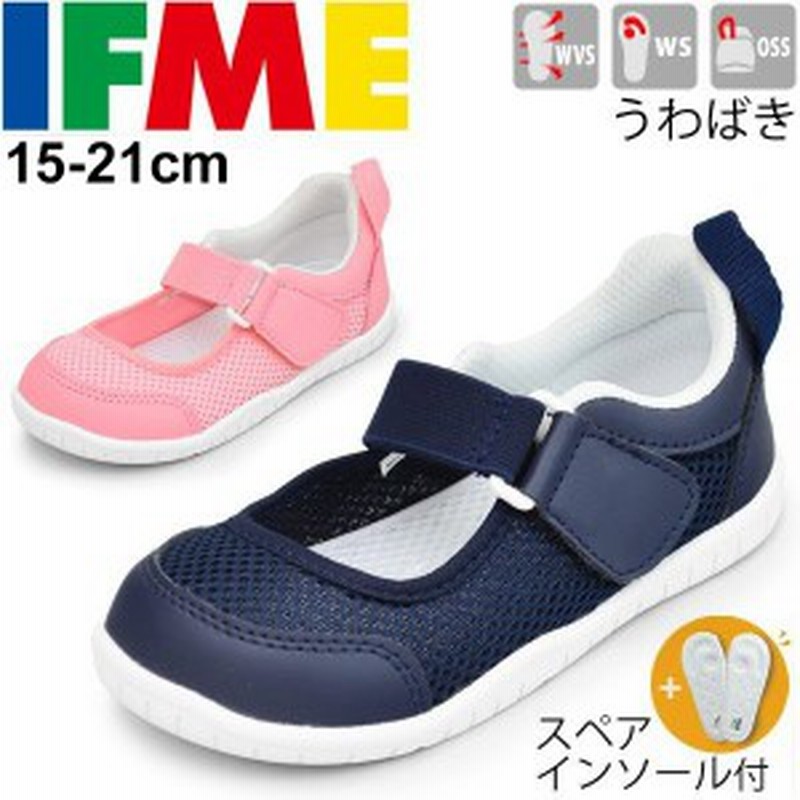 うわばき 上履き 男の子 女の子 イフミー Ifme キッズシューズ 上靴 スニーカー 子供靴 かわいい ピンク ネイビー 学校 保育園 幼稚園 入 通販 Lineポイント最大1 0 Get Lineショッピング