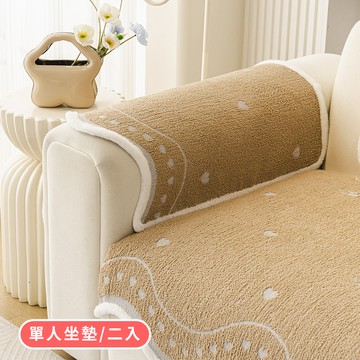 【HOMEMAX】單人坐墊二入70X70公分_超柔心戀經典暢銷款 保暖舒適防滑沙發墊(多款任選)