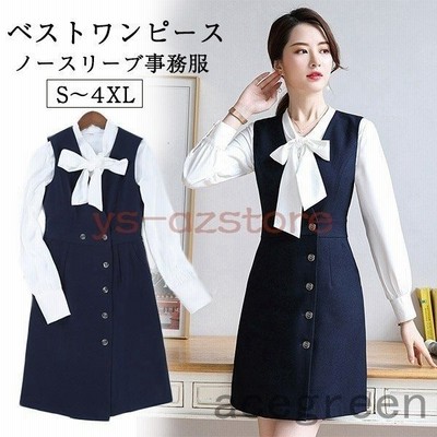 ベストワンピース 事務服 ノースリーブ ワンピーススーツ ビジネススーツ ネイビー 制服 膝上丈 春秋冬 長袖 Aライン 大きいサイズ 通販 Lineポイント最大get Lineショッピング