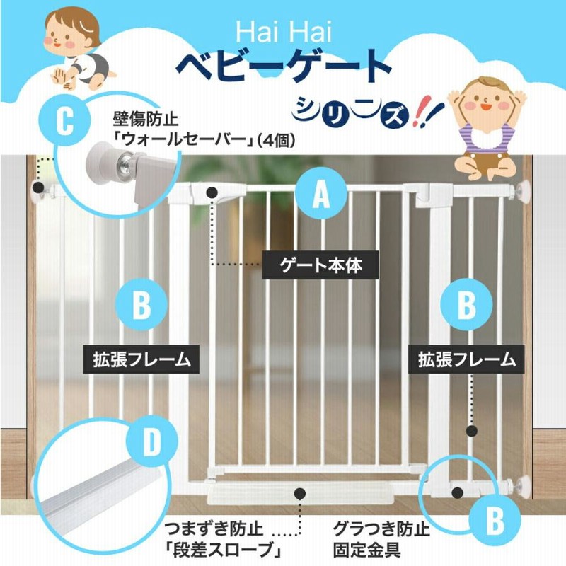 ベビーゲート スタンダード2 | 西松屋オンラインストア
